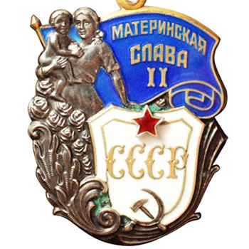 Орден “Материнская слава” II степени